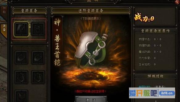 赤月传说2坐骑装备升阶数据