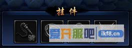 神仙劫坐骑挂件怎么获得
