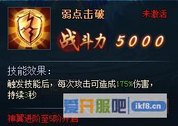 神仙劫神翼技能