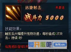 神仙劫仙宠技能