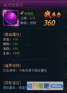 神仙劫战灵资质丹