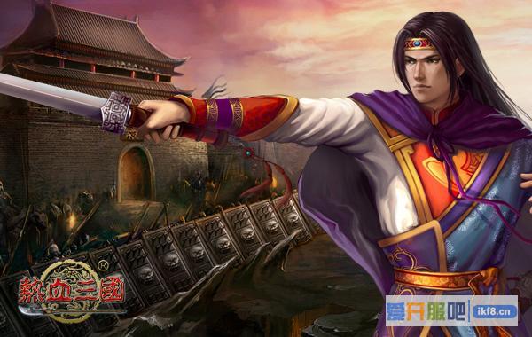 《热血三国》策略的极限博弈