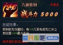 神仙劫战灵技能