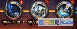神仙劫法宝8升9
