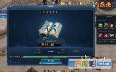 神仙劫法宝3升4