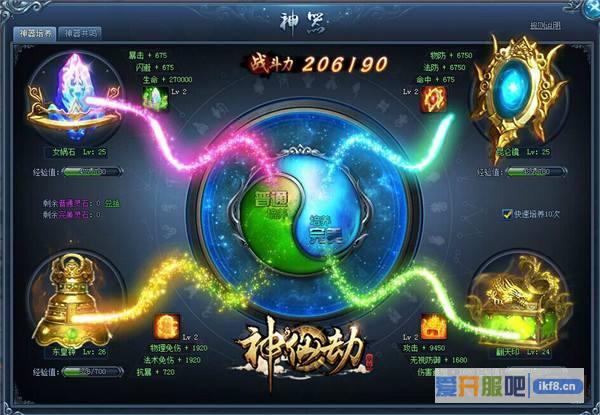 神仙劫法宝