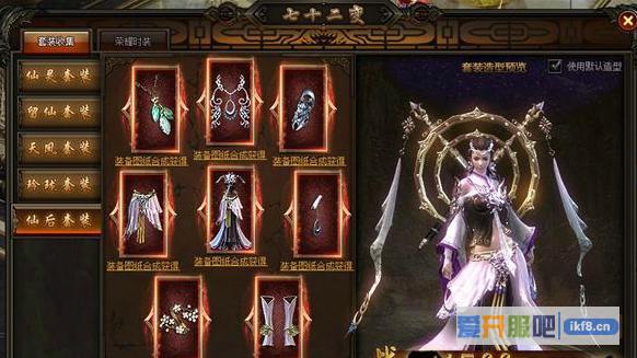 西游之路游戏套装效果介绍