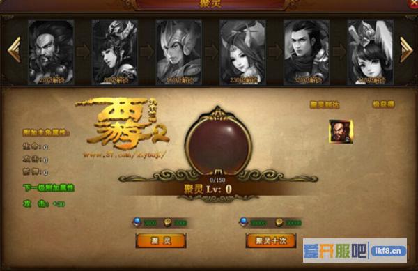 西游伏妖篇聚灵怎么玩