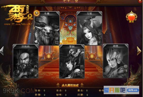 西游伏妖篇72变系统玩法详解