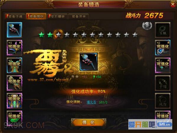 西游伏妖篇注魂需要消耗哪些资源