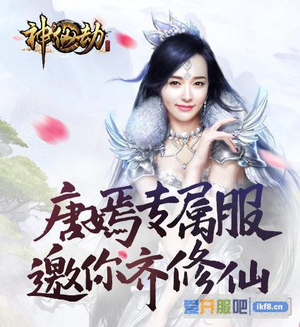 神仙劫仙武1升2进阶数据