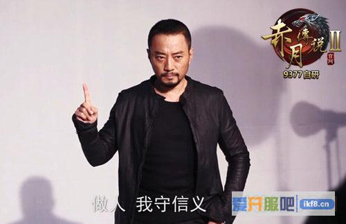 9377《赤月传说2》硬汉新版重磅来袭