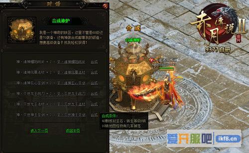 9377《赤月传说2》硬汉新版重磅来袭