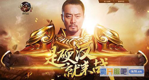 9377《赤月传说2》是硬汉 就来战
