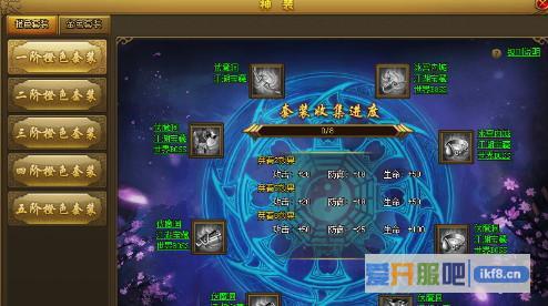 热血江湖传神装