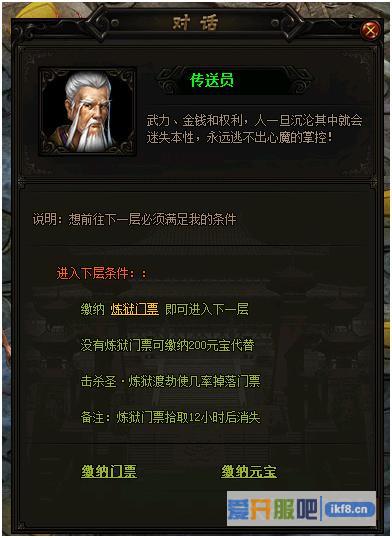 赤月传说2炼狱门票