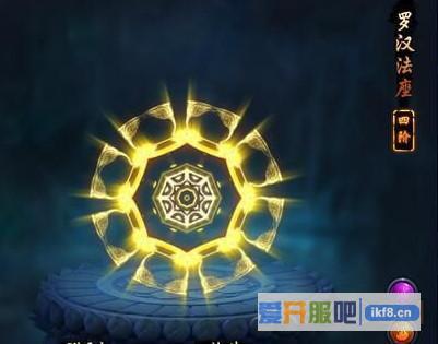 神仙劫法座3升4