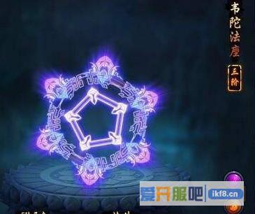 神仙劫法座2升3