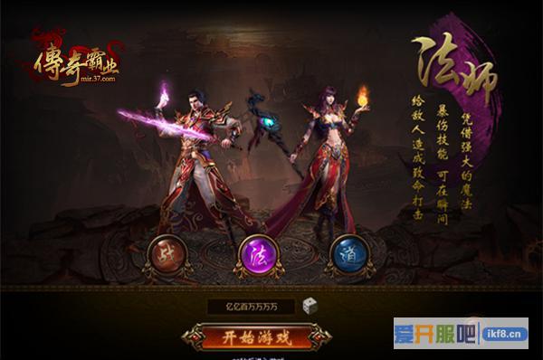 战魂的逆袭 37《传奇霸业》3月新资料片揭秘