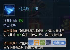 神仙劫牛魔王变身技能
