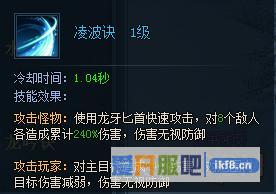 神仙劫小龙女变身技能