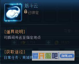 神仙劫筋斗云怎么获得