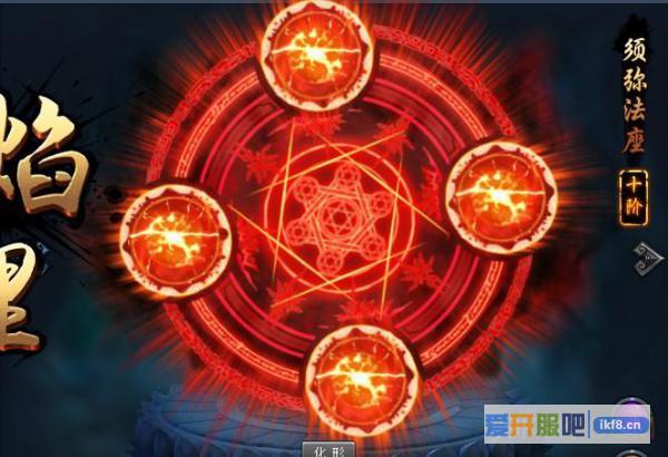 神仙劫法座9升10