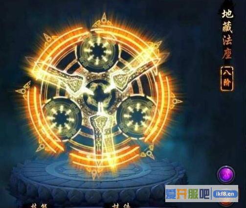 神仙劫法座7升8