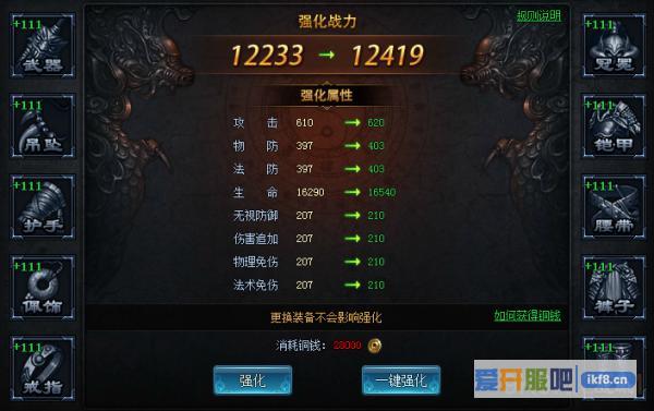 神仙劫装备强化玩法介绍