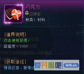 神仙劫巧克力