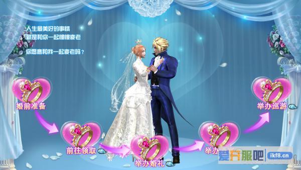 神仙劫结婚