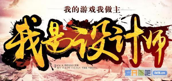 铁血皇城我是设计师