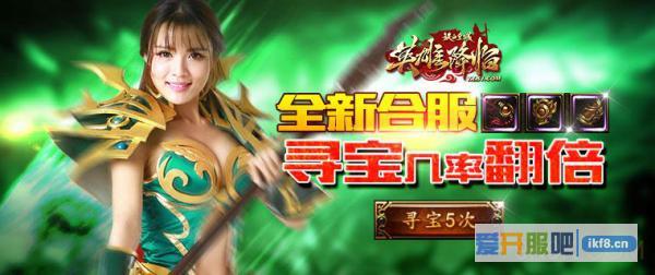 铁血皇城老服专属活动