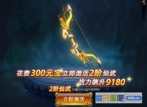 神仙劫仙武技能书