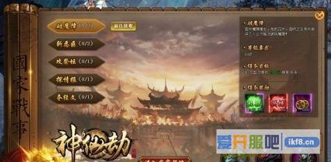 神仙劫生存挑战