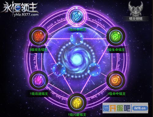 9377《永恒领主》恶魔试炼副本爆料