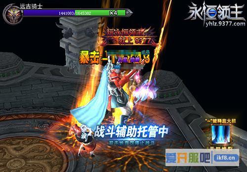 9377《永恒领主》恶魔试炼副本爆料