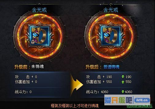 神仙劫铸魂石