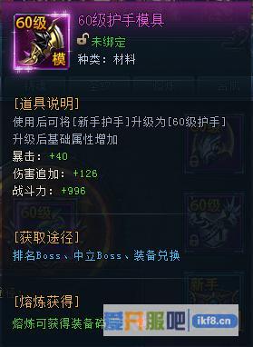 神仙劫装备模具
