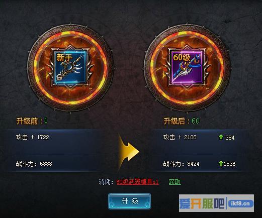 神仙劫装备升级