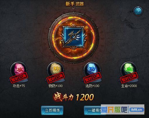 神仙劫精炼材料