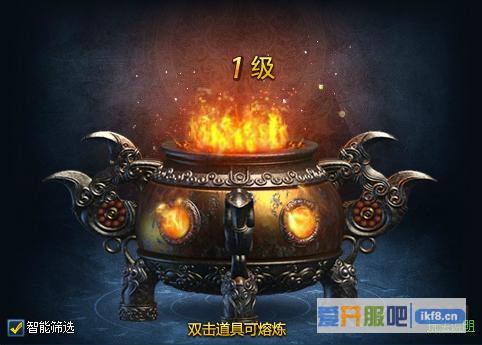 神仙劫熔炼玩法介绍