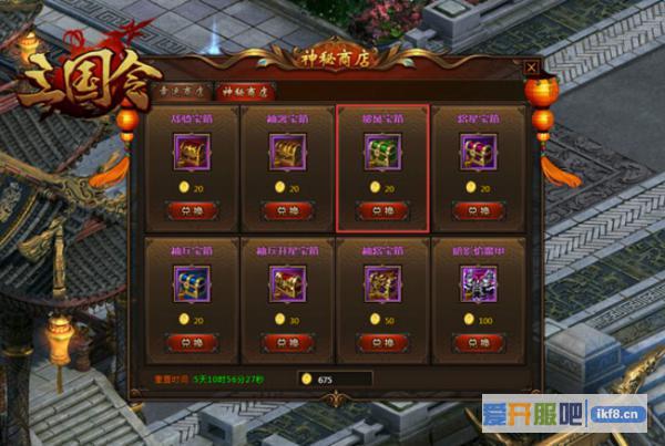 三国令披风宝箱如何获取