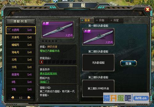 《第一舰队》出海远洋方显男儿本色