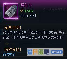 神仙劫弹劾令