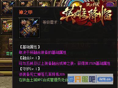 铁血皇城神之装