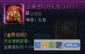 神仙劫坐骑进阶丹礼包在哪里买