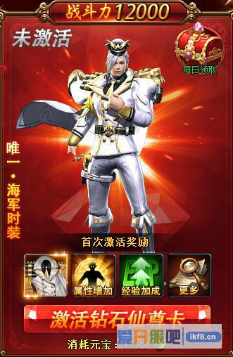 神仙劫钻石仙尊卡