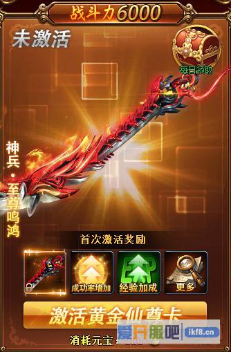 神仙劫黄金仙尊卡