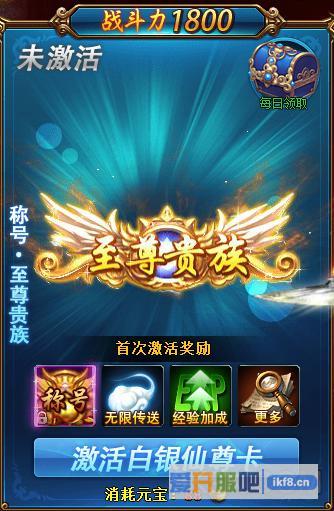 神仙劫白银仙尊卡